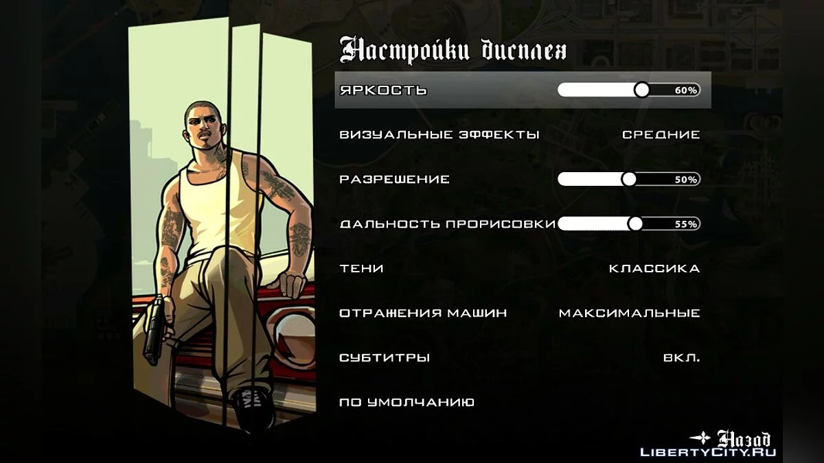 Russian Language (SanLTD) / GTA San Andreas (iOS, Android)