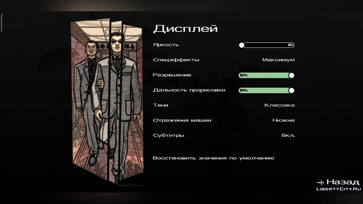 Приємна графіка (Timecyc) [ОНОВЛЕННЯ] / GTA San Andreas (iOS, Android)