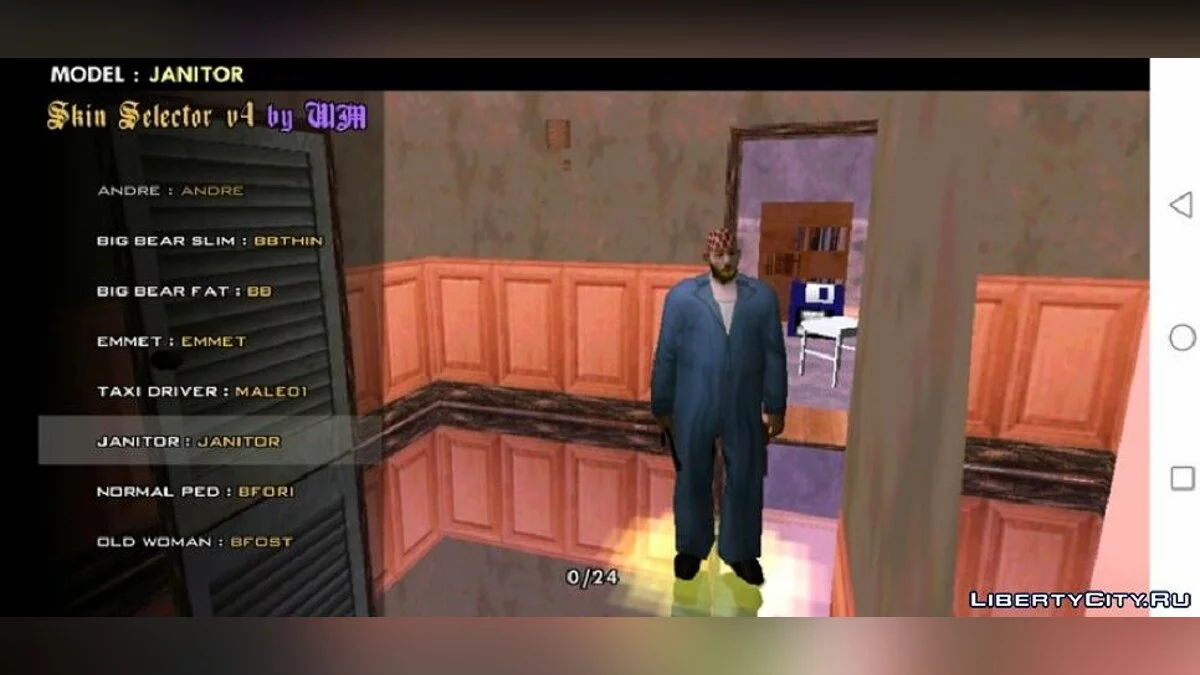 Персонажи из бета-версии / GTA San Andreas (iOS, Android)