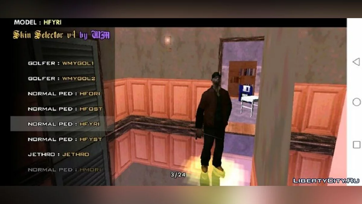 Персонажи из бета-версии / GTA San Andreas (iOS, Android)