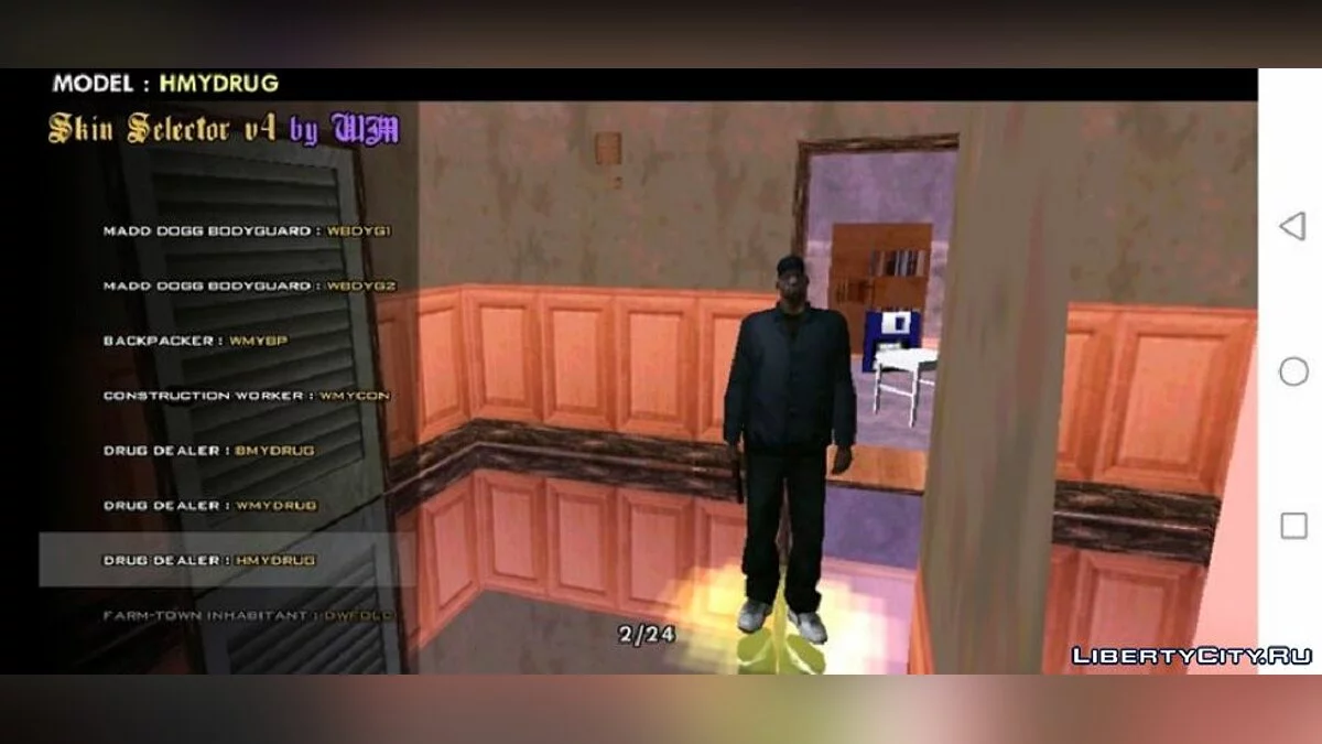 Персонажи из бета-версии / GTA San Andreas (iOS, Android)
