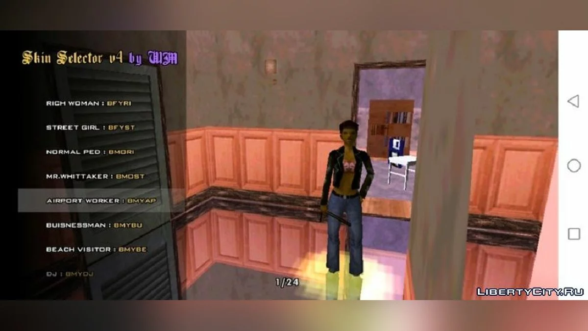 Персонажи из бета-версии / GTA San Andreas (iOS, Android)