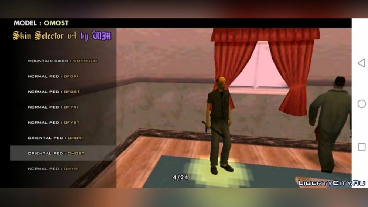 Персонажи из бета-версии / GTA San Andreas (iOS, Android)