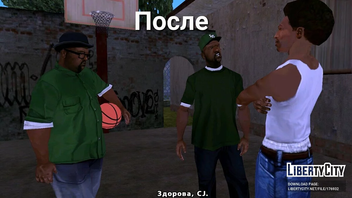 Покращення оригінальних текстур / GTA San Andreas (iOS, Android)