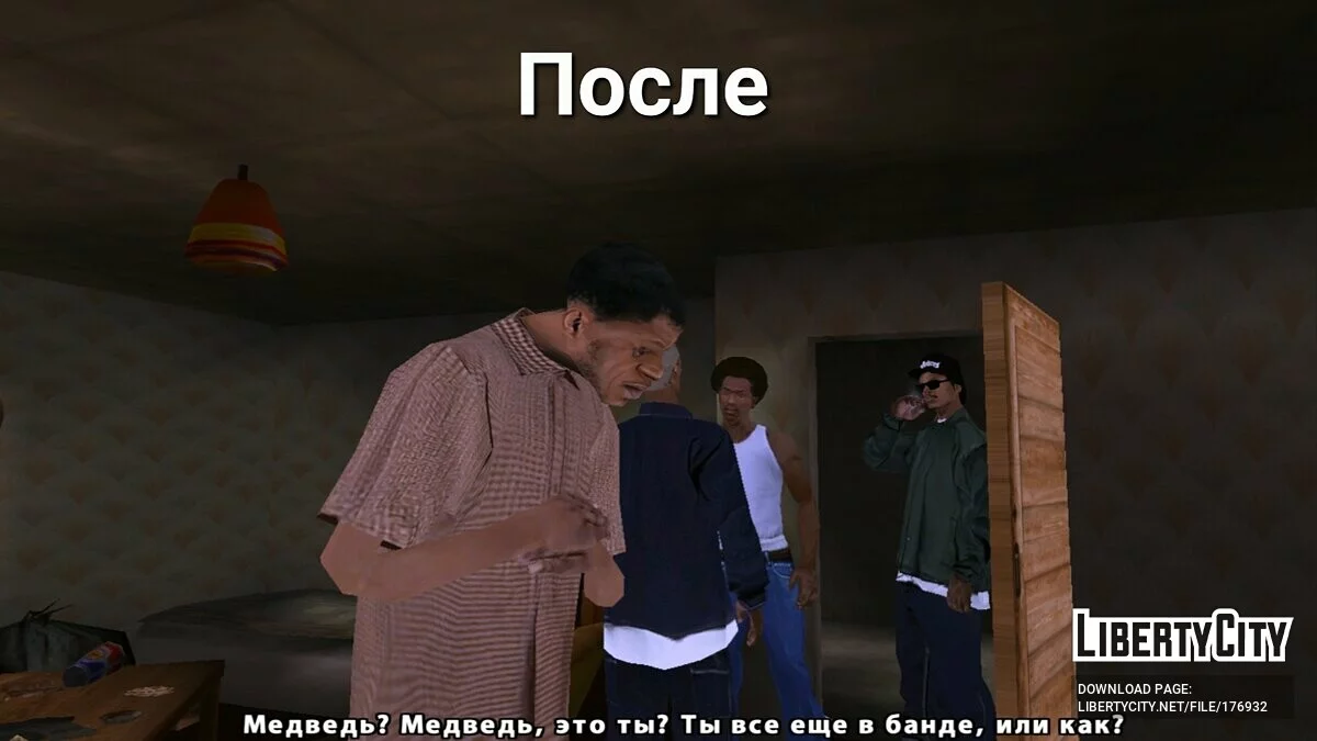Покращення оригінальних текстур / GTA San Andreas (iOS, Android)
