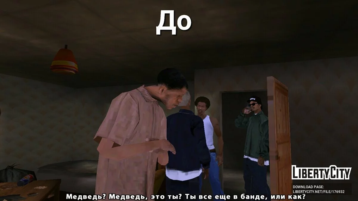 Покращення оригінальних текстур / GTA San Andreas (iOS, Android)