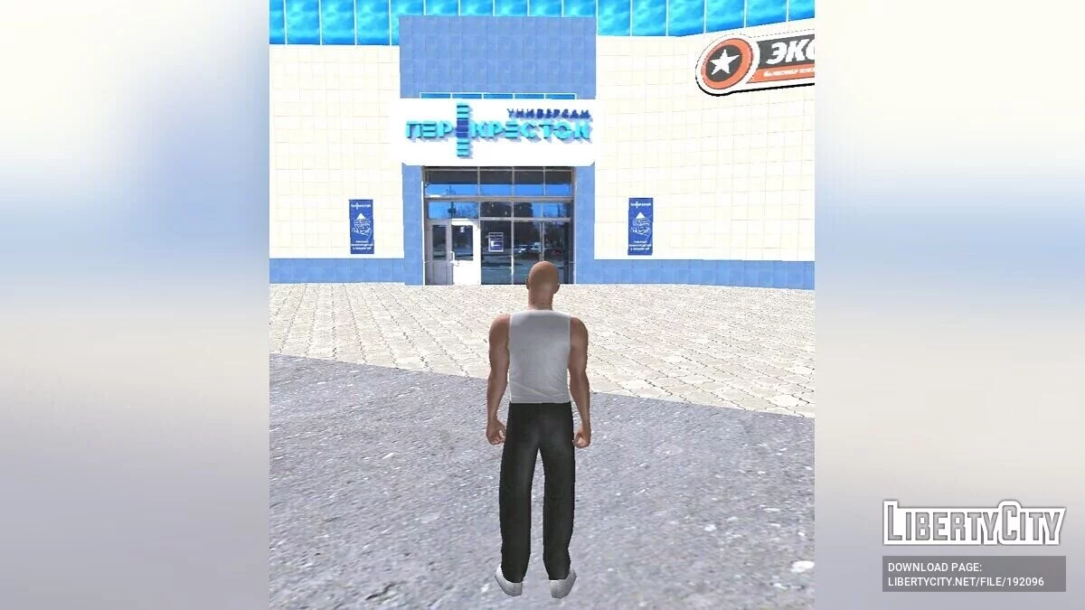 Dominic Toretto / GTA San Andreas (iOS, Android)