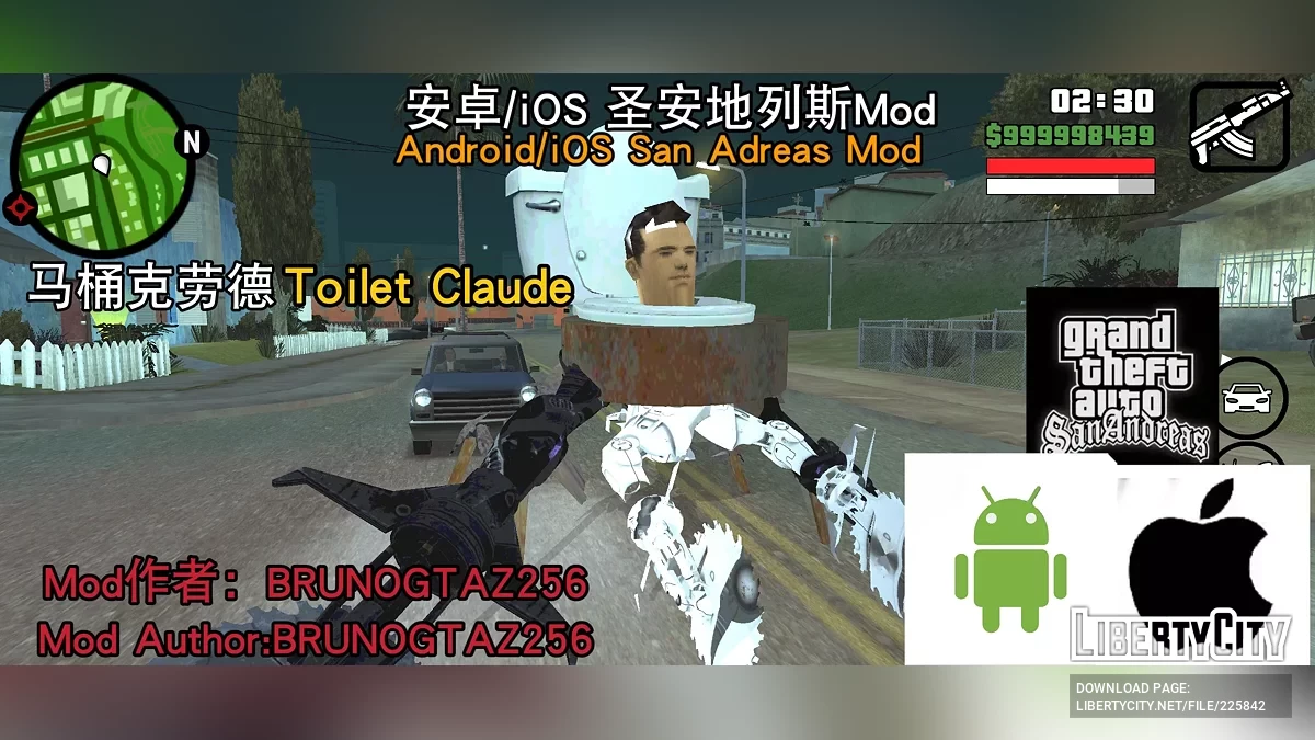 Toilet Claude / GTA San Andreas (iOS, Android)