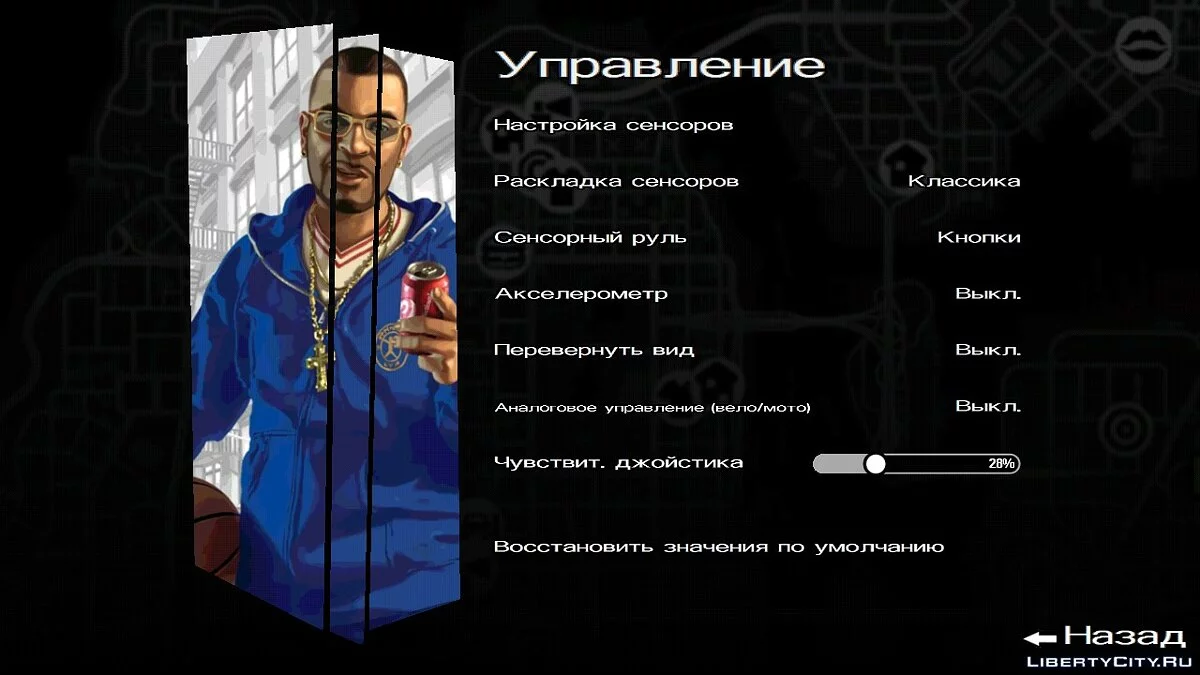 GTA IV Style Menu / GTA San Andreas (iOS, Android)