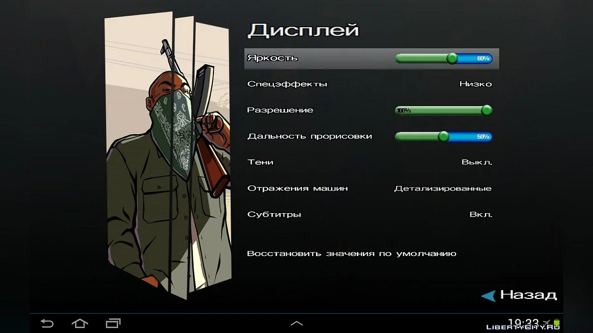 Нове меню в стилі GTA SA / GTA San Andreas (iOS, Android)