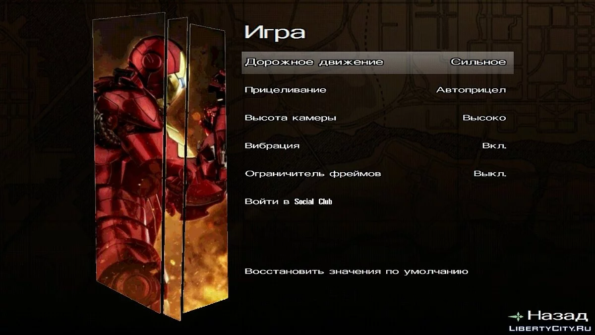 Iron Man Style Menu and Loading Screen / GTA San Andreas (iOS, Android)