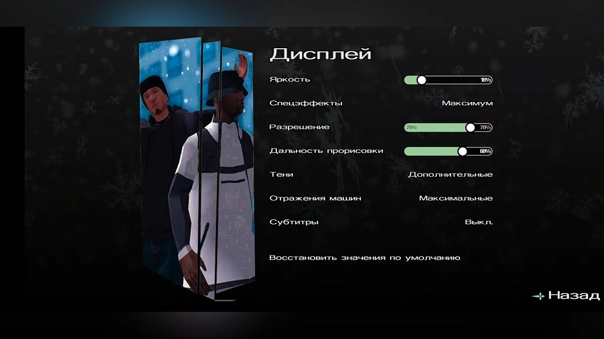 Wintermenü / GTA San Andreas (iOS, Android)