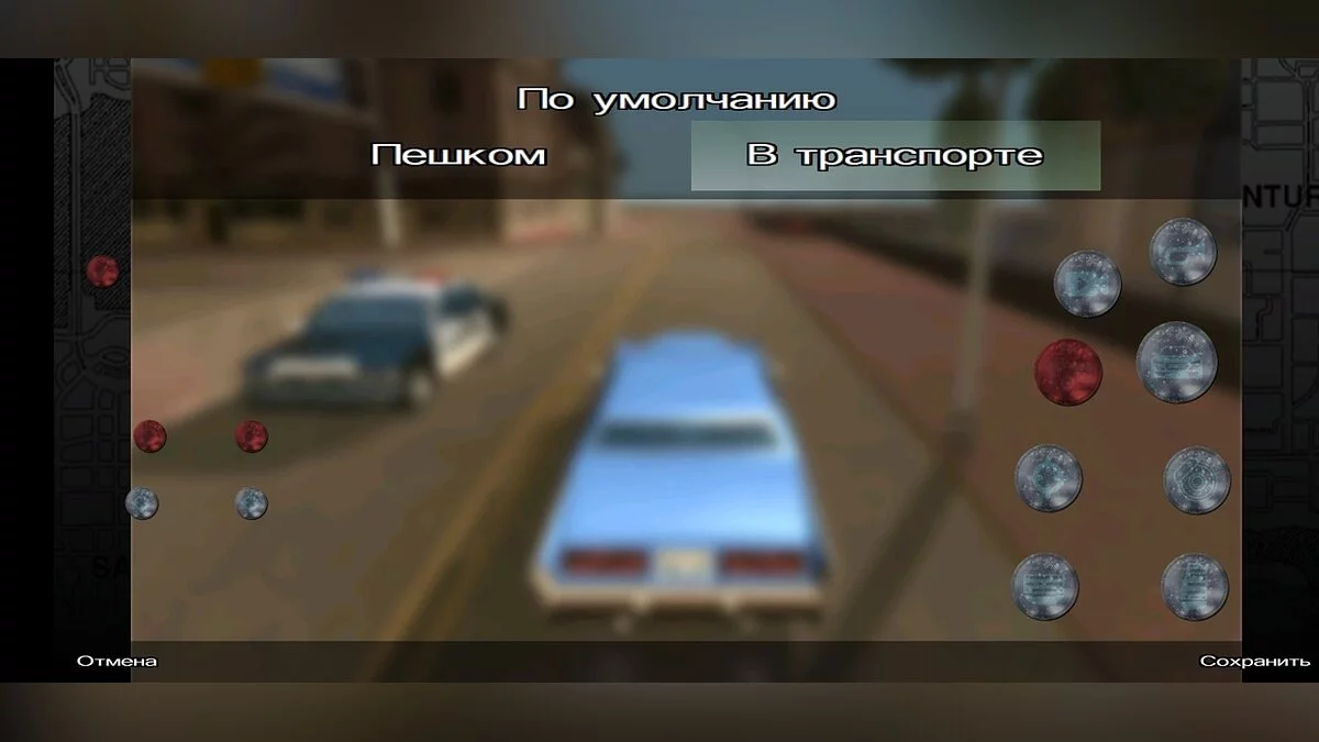 Boutons d'hiver / GTA San Andreas (iOS, Android)