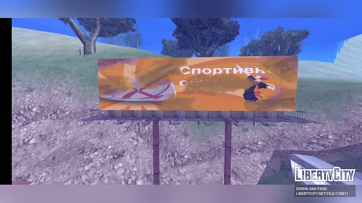 Банери в аніме-стилі (Eris) / GTA San Andreas (iOS, Android)