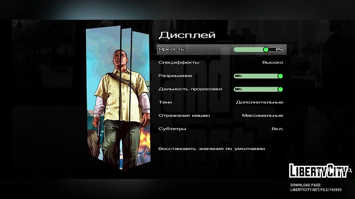 Menu et écran de chargement dans le style GTA 5 / GTA San Andreas (iOS, Android)