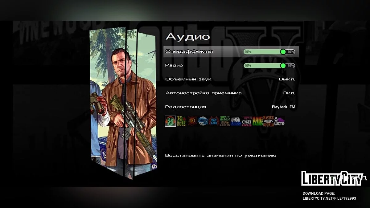 Menu et écran de chargement dans le style GTA 5 / GTA San Andreas (iOS, Android)