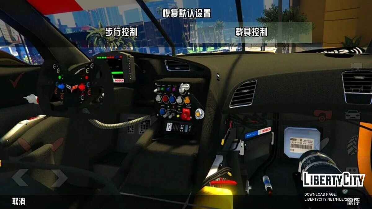 Menu HD do GTA 5 / GTA San Andreas (iOS, Android)