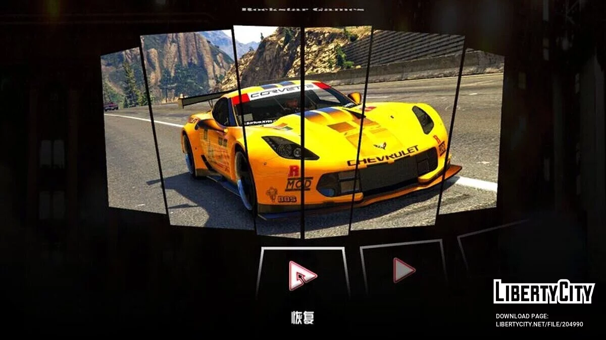 Menu HD do GTA 5 / GTA San Andreas (iOS, Android)