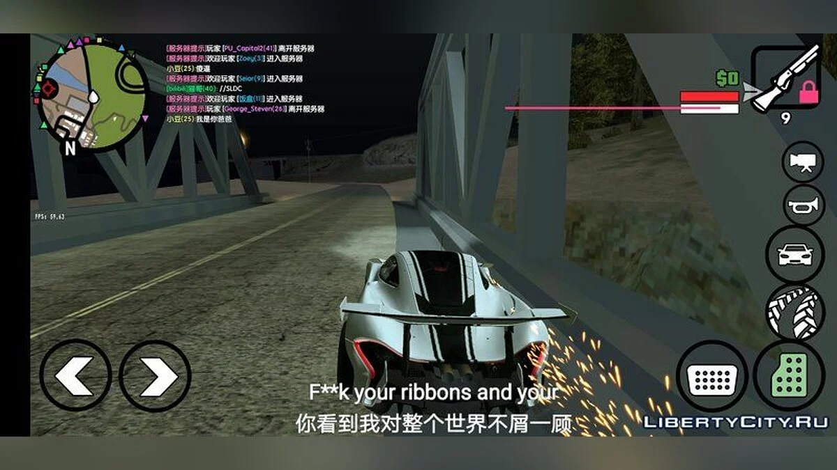 Effets améliorés / GTA San Andreas (iOS, Android)