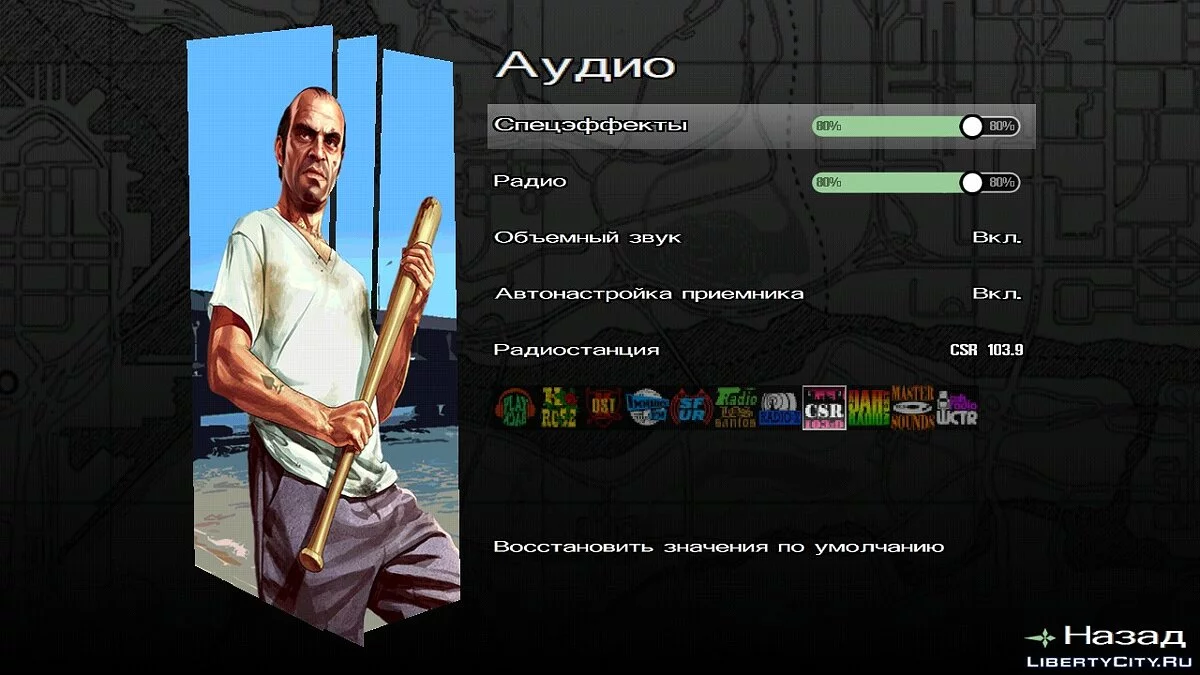 Menú y pantalla de carga al estilo de GTA 5 / GTA San Andreas (iOS, Android)