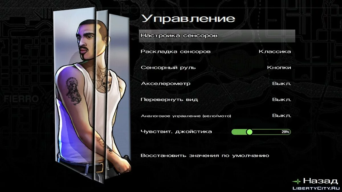 INSANITY меню та завантажувальний екран / GTA San Andreas (iOS, Android)