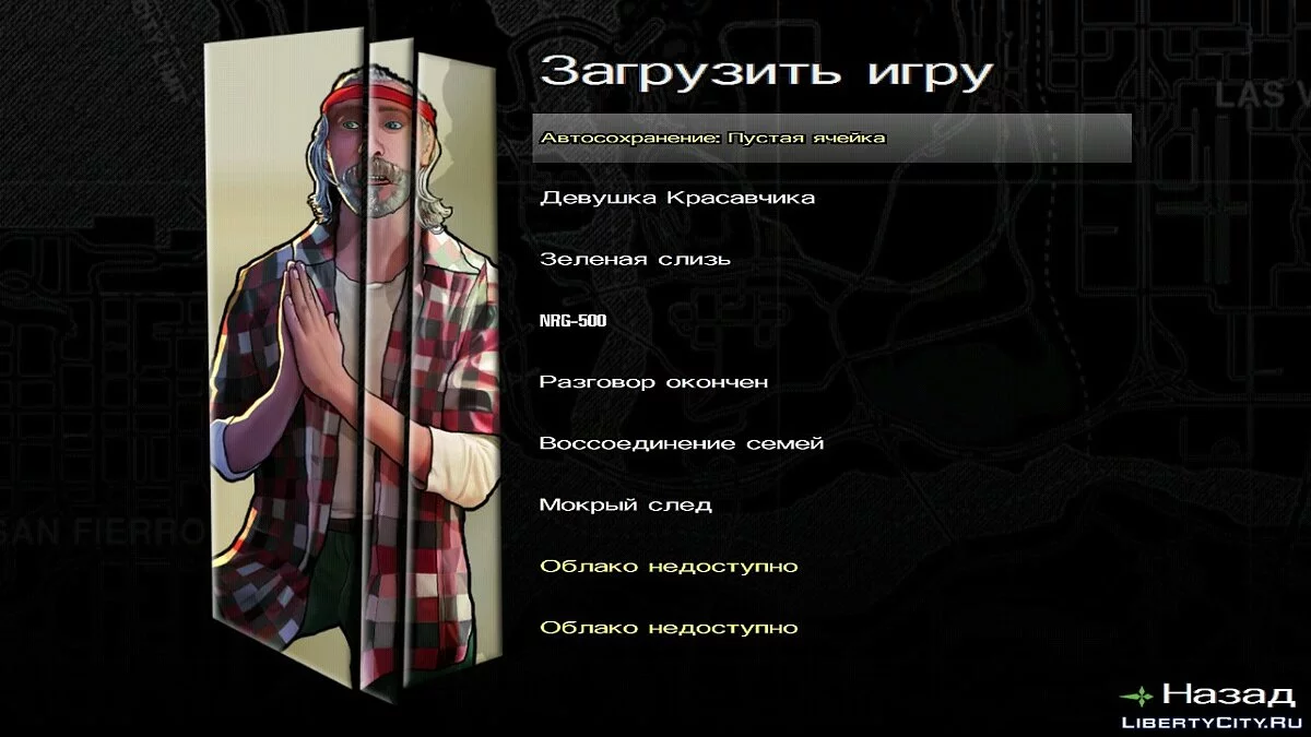 INSANITY меню та завантажувальний екран / GTA San Andreas (iOS, Android)