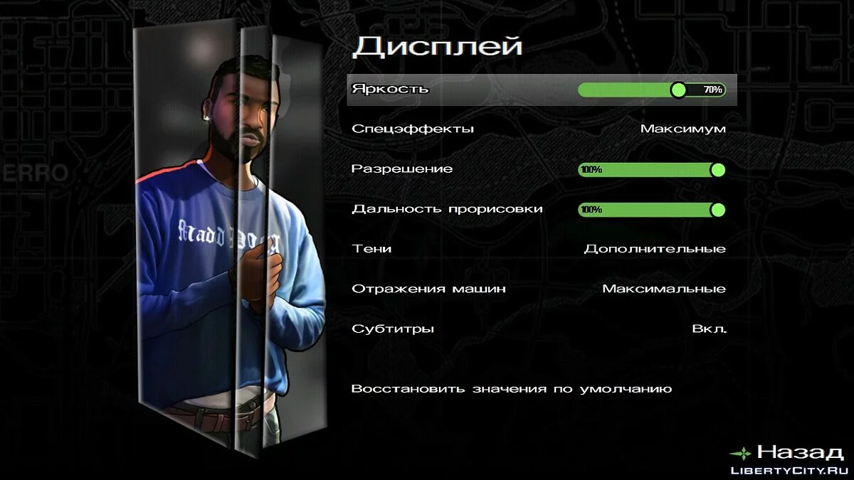 INSANITY меню та завантажувальний екран / GTA San Andreas (iOS, Android)
