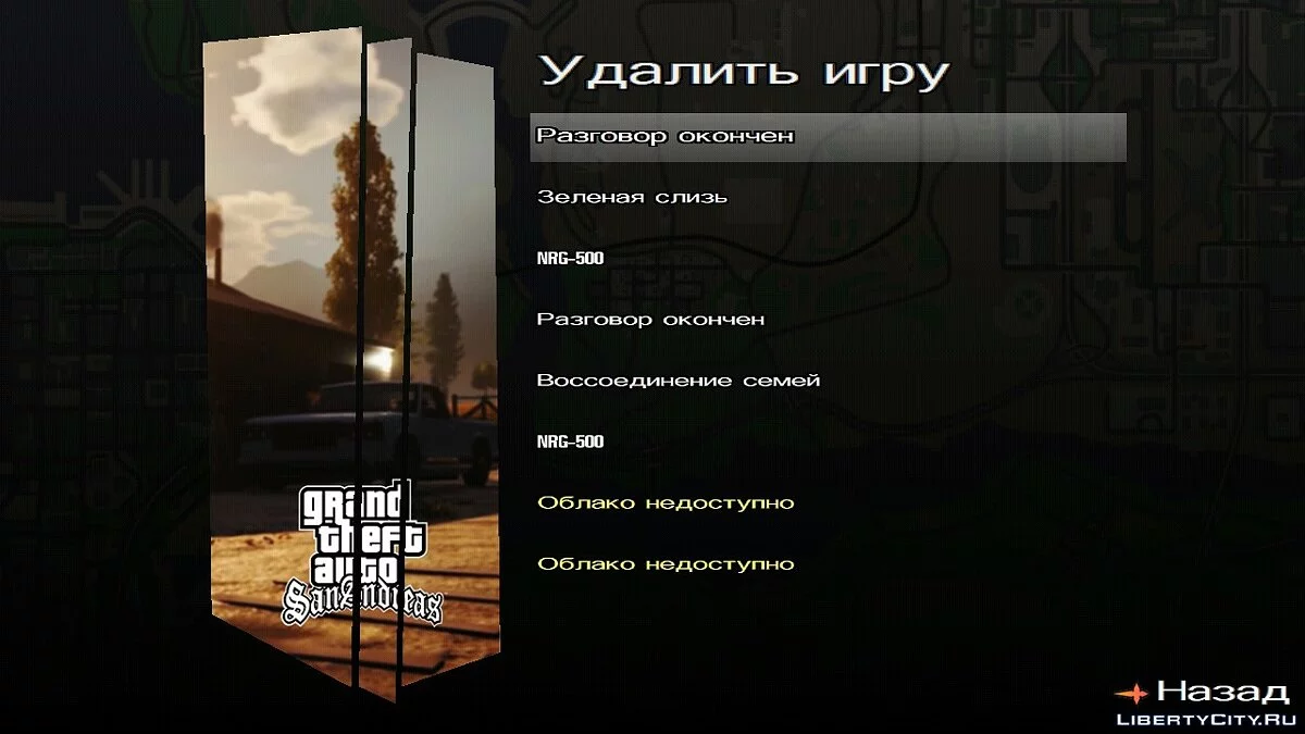 Menu dan Tombol Baru / GTA San Andreas (iOS, Android)