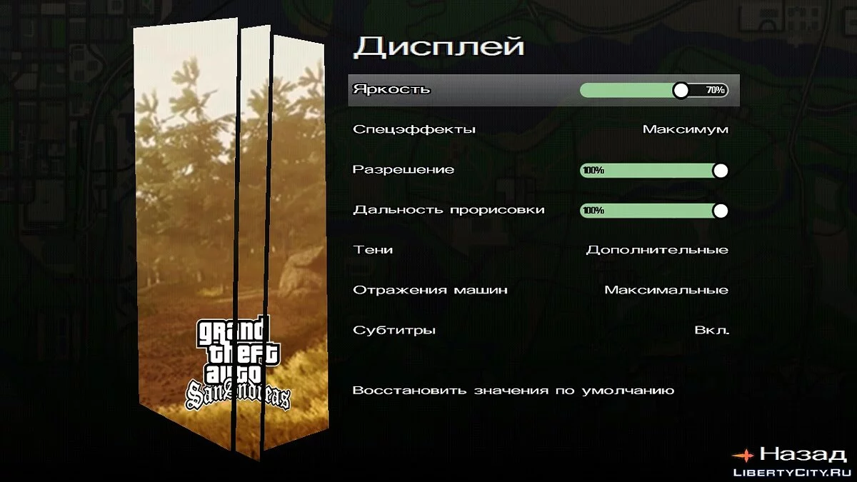 Menu dan Tombol Baru / GTA San Andreas (iOS, Android)