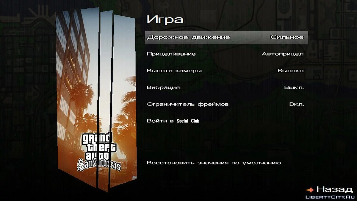 Menu dan Tombol Baru / GTA San Andreas (iOS, Android)