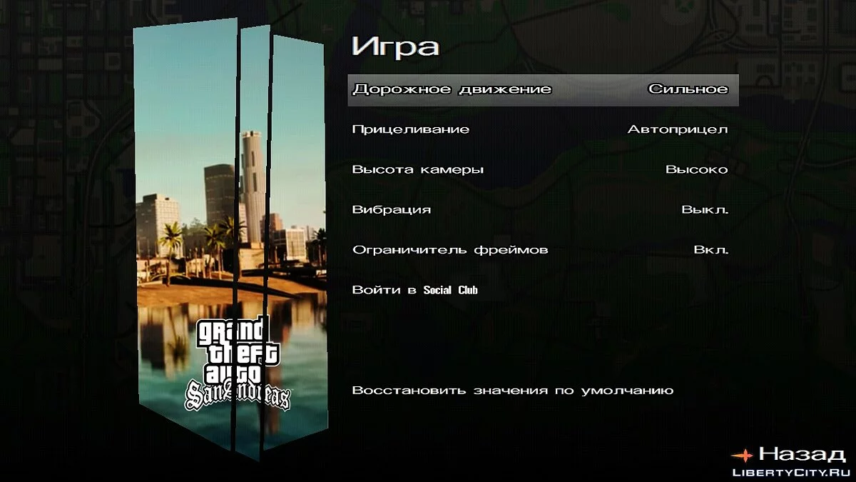 Menu dan Tombol Baru / GTA San Andreas (iOS, Android)