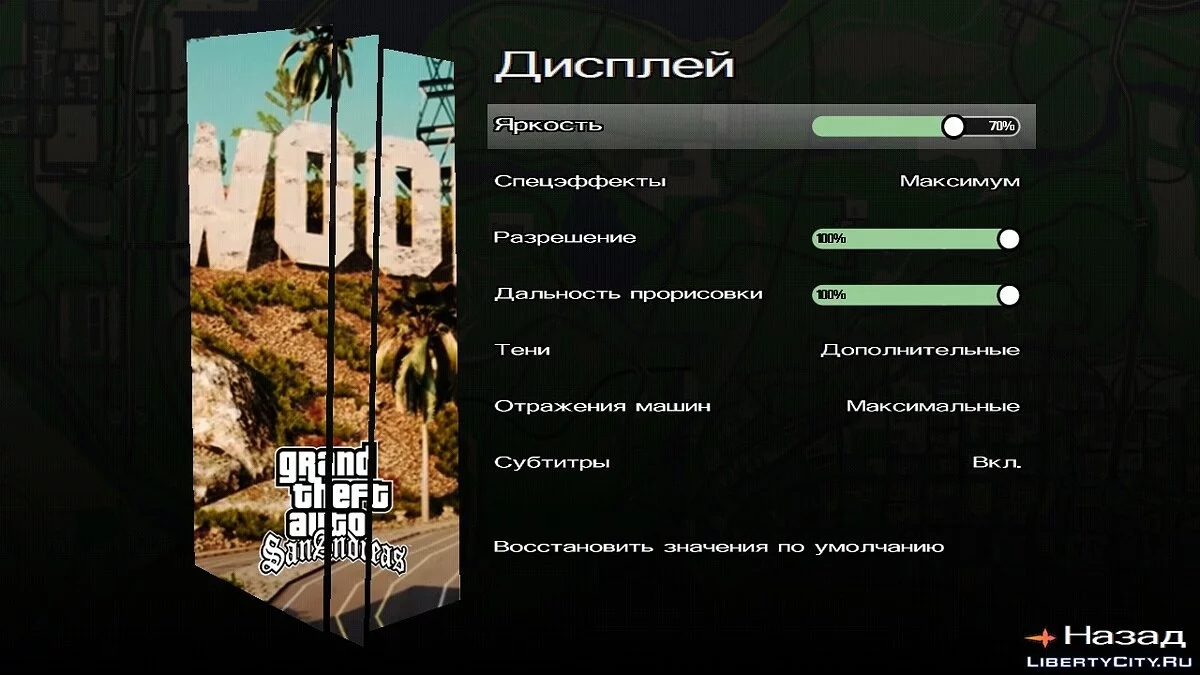 Menu dan Tombol Baru / GTA San Andreas (iOS, Android)
