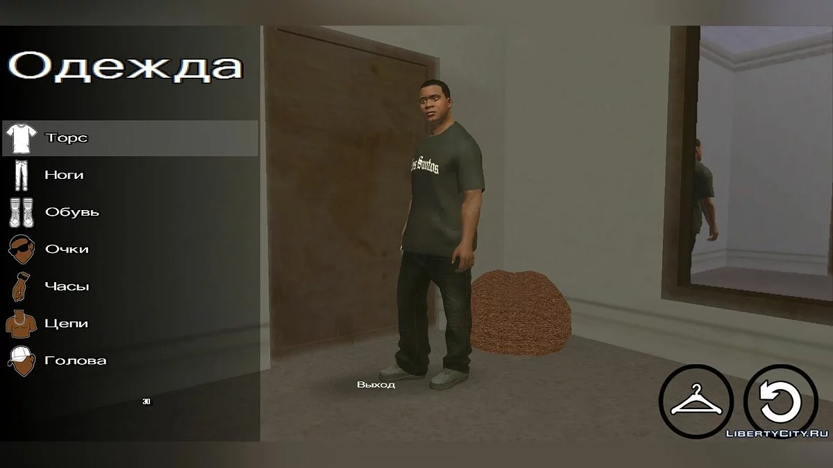 Вимкнення анімації гардеробу / GTA San Andreas (iOS, Android)