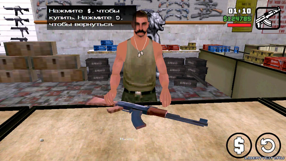 Maximum number of cartridges / GTA San Andreas (iOS, Android)