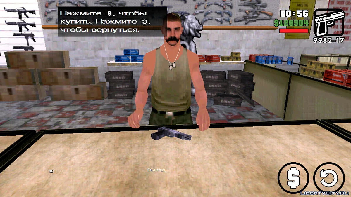 Maximum number of cartridges / GTA San Andreas (iOS, Android)
