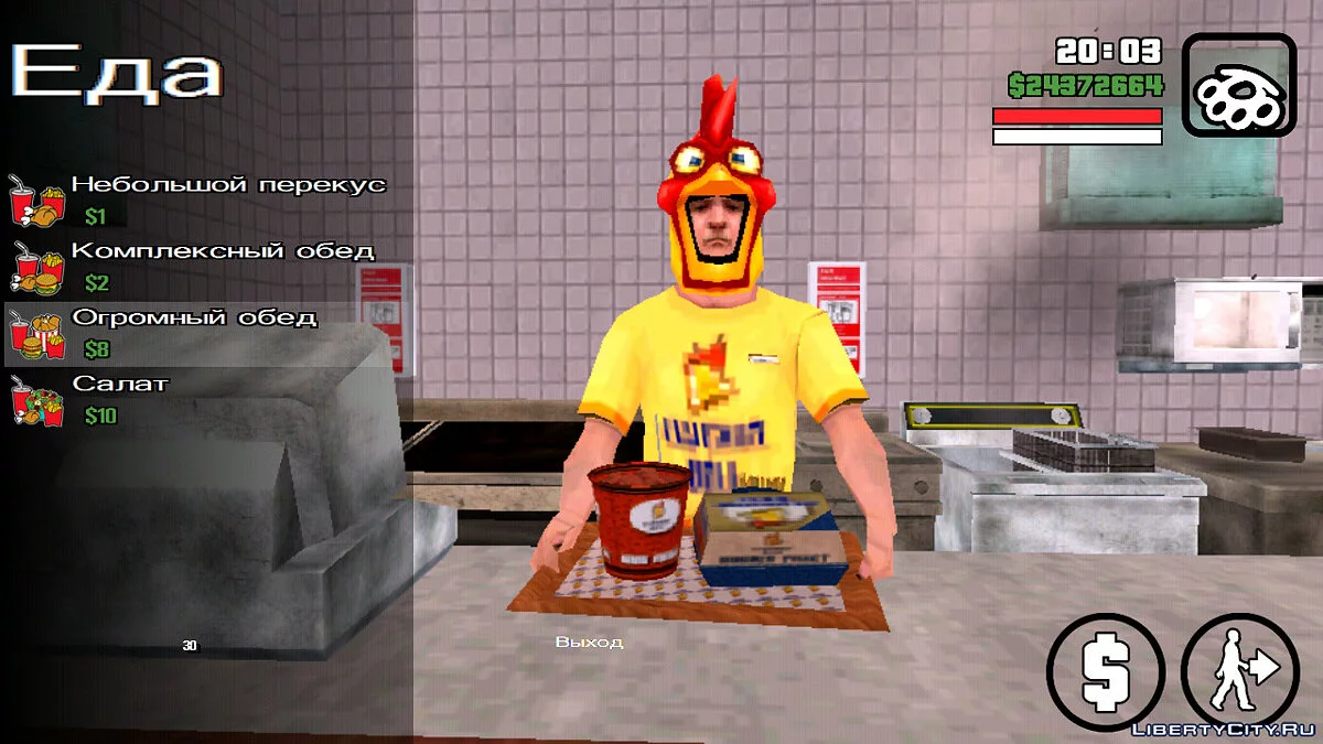 De la vraie restauration rapide / GTA San Andreas (iOS, Android)