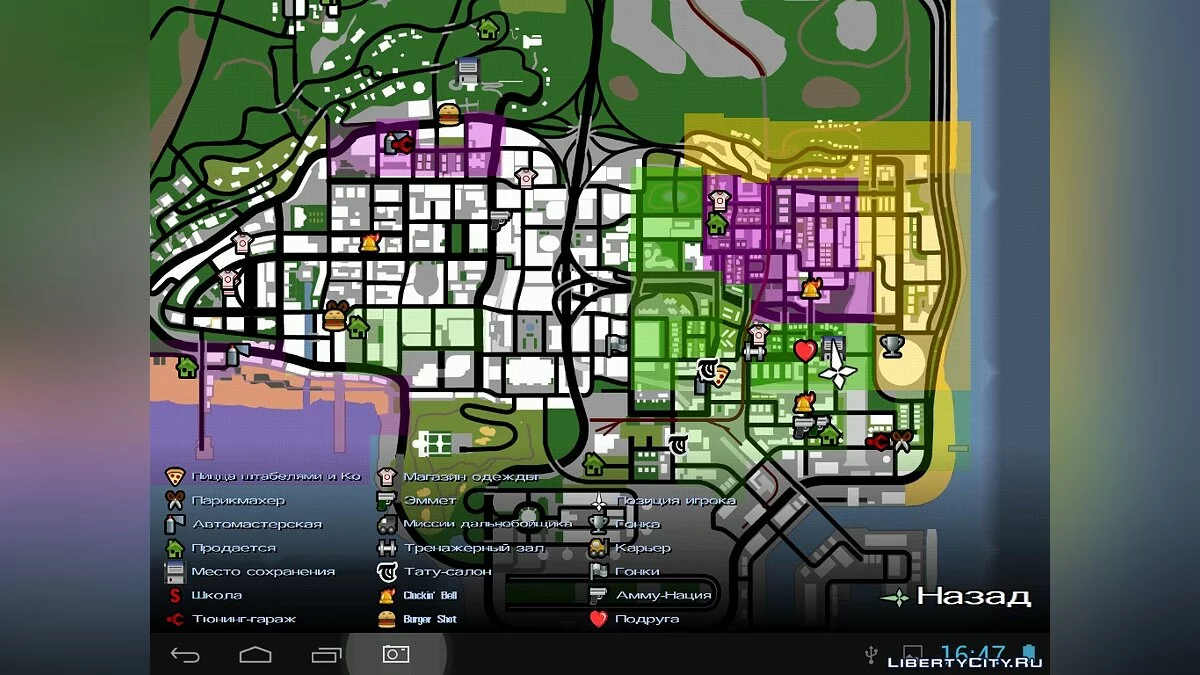 Save File After Storyline (for Android Version) / GTA San Andreas (iOS, Android)