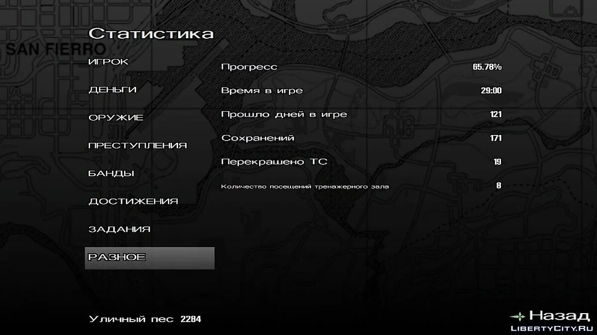 Big Gangster War (Save File) / GTA San Andreas (iOS, Android)