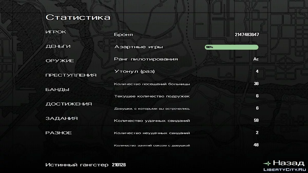 100% збереження для GTA SA Android - Справжній гангстер / GTA San Andreas (iOS, Android)