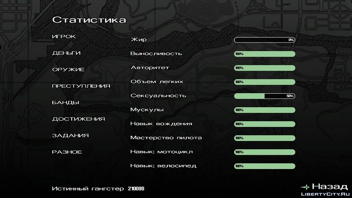 100% збереження для GTA SA Android - Справжній гангстер / GTA San Andreas (iOS, Android)