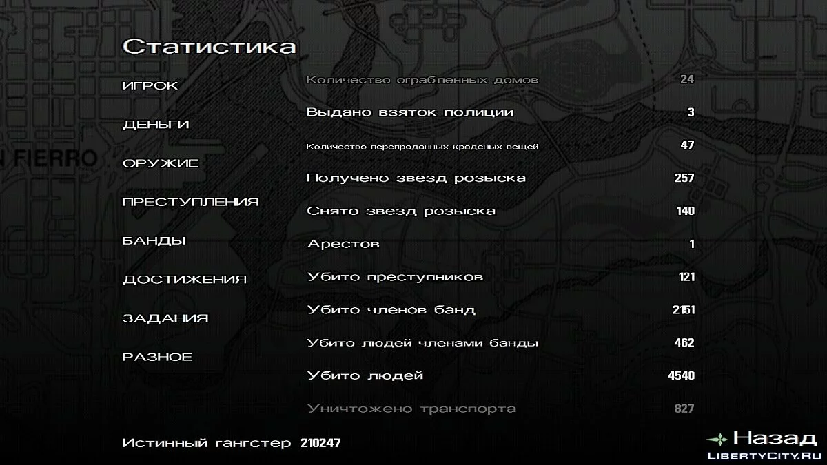 100% збереження для GTA SA Android - Справжній гангстер / GTA San Andreas (iOS, Android)