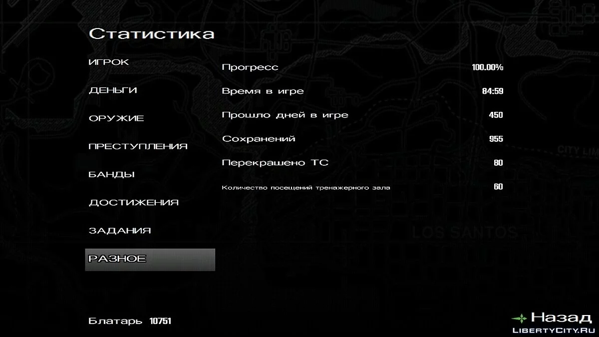 100% Save for GTA SA Android -