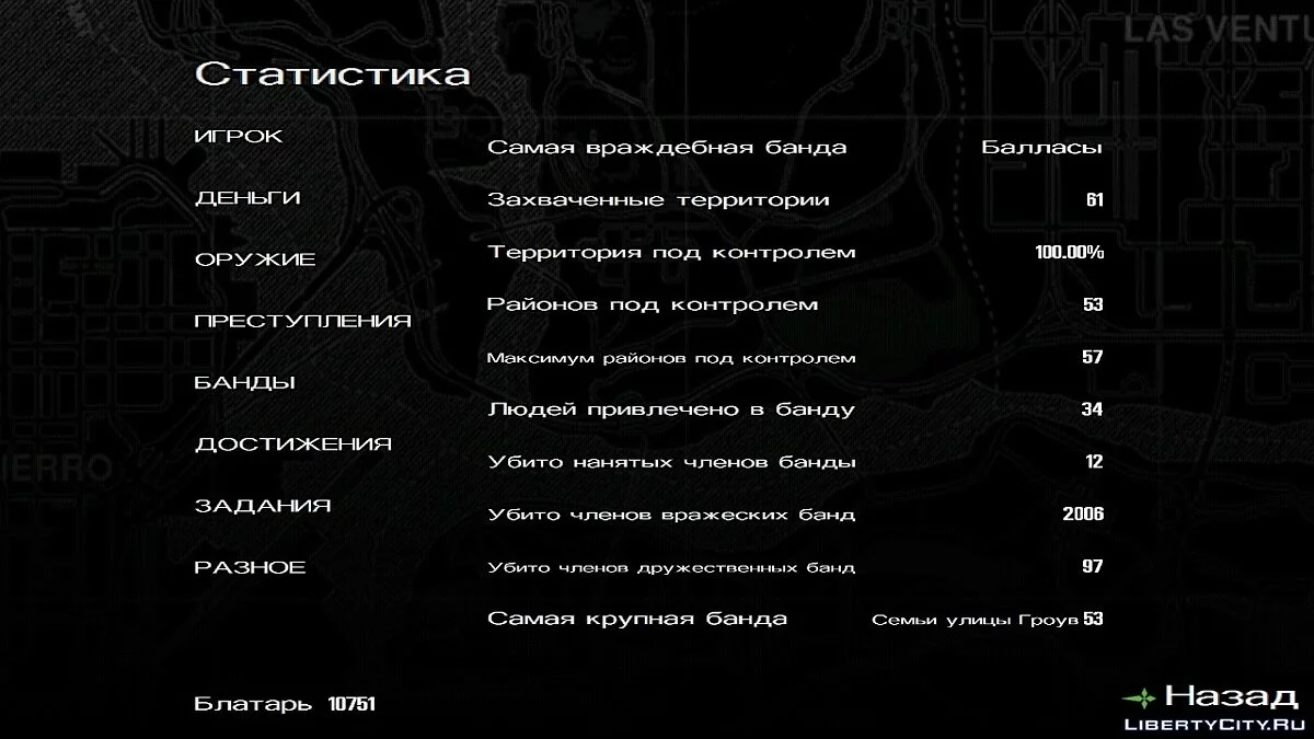 100% Save for GTA SA Android -