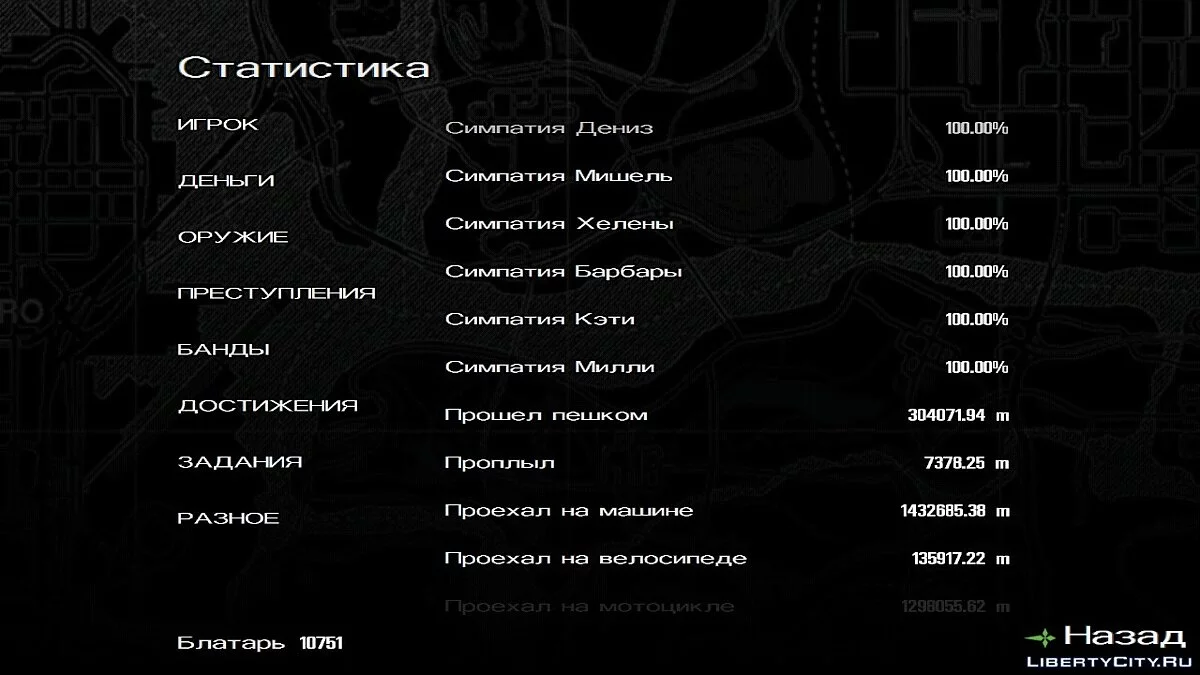 100% Save for GTA SA Android -