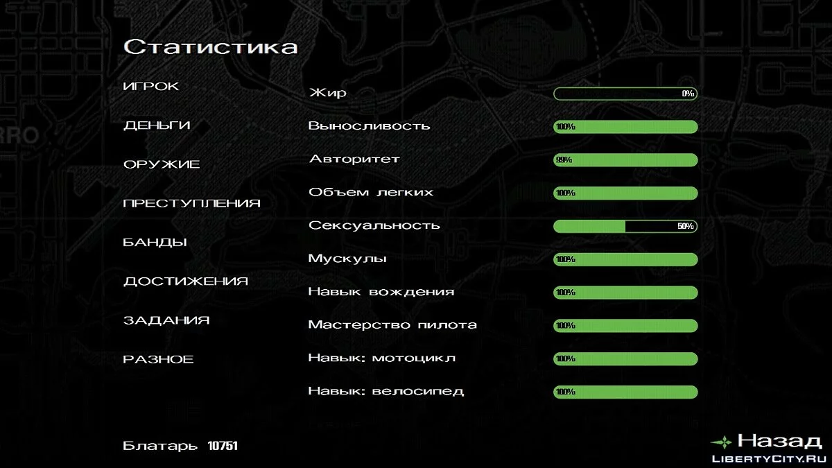 100% Save for GTA SA Android -