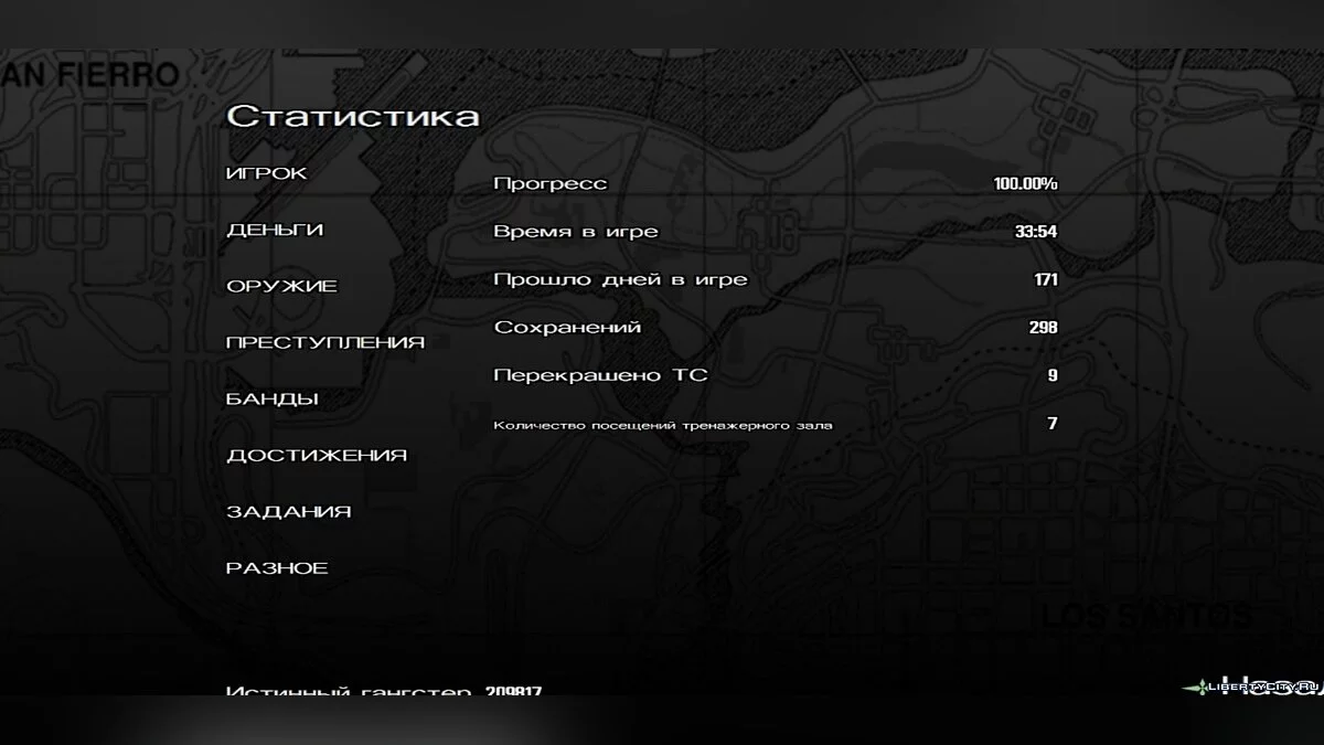 100% Збереження/Збереження GTA SAN ANDREAS [Android]  / GTA San Andreas (iOS, Android)
