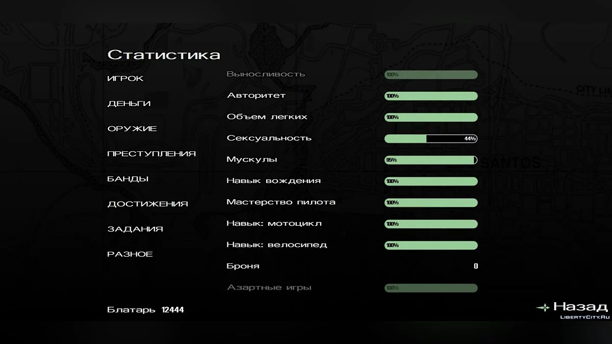 Збереження GTA SA / GTA San Andreas (iOS, Android)