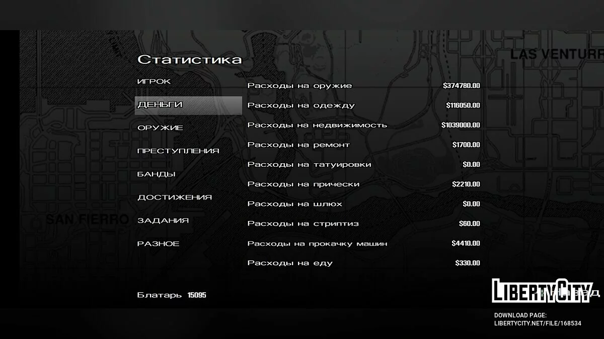 حفظ 100٪ / GTA سان أندرياس (iOS، أندرويد)