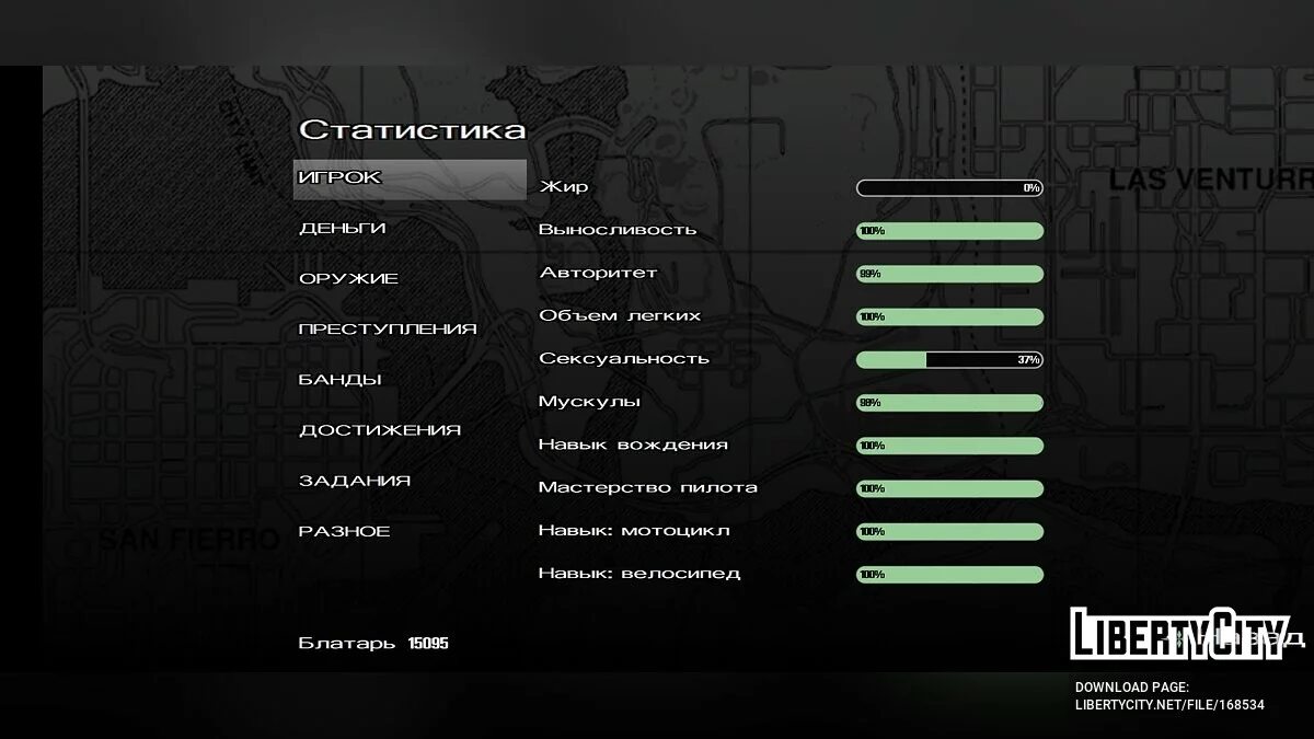 حفظ 100٪ / GTA سان أندرياس (iOS، أندرويد)