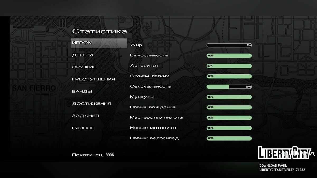 100% Збереження / GTA San Andreas (iOS, Android)